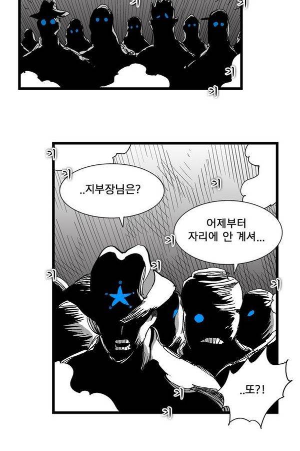 헬퍼 131화 - 너의 목소리가 들려 5