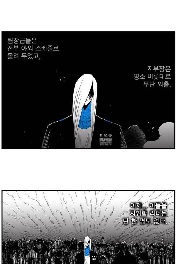 헬퍼 131화 - 너의 목소리가 들려 6