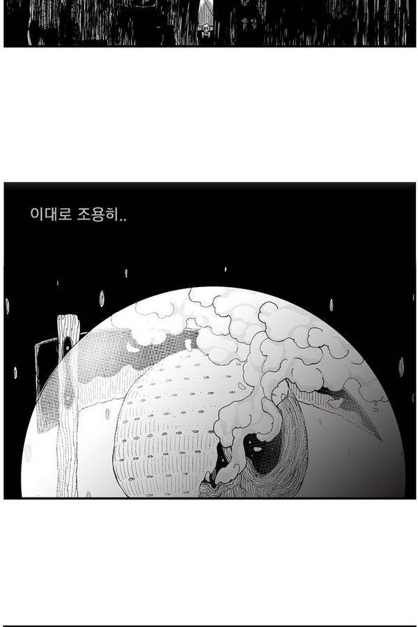 헬퍼 131화 - 너의 목소리가 들려 7