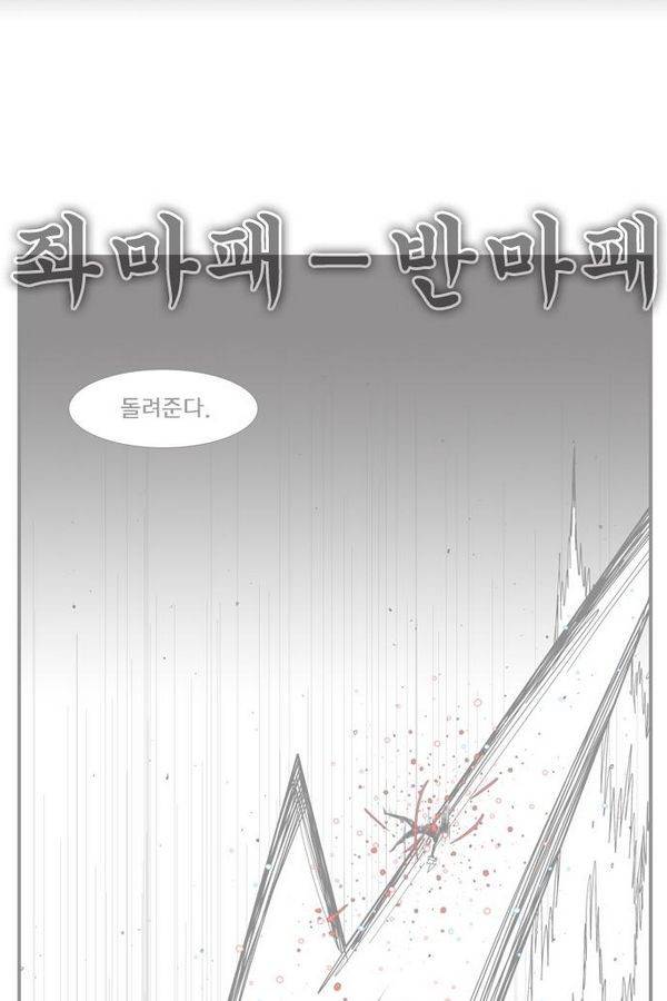 헬퍼 140화 - 까꿍 2