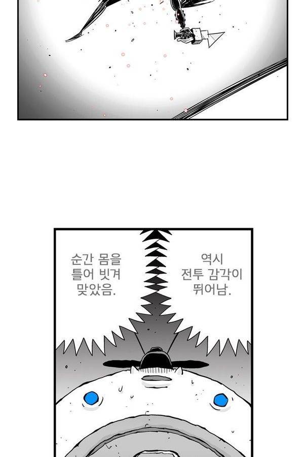 헬퍼 140화 - 까꿍 4