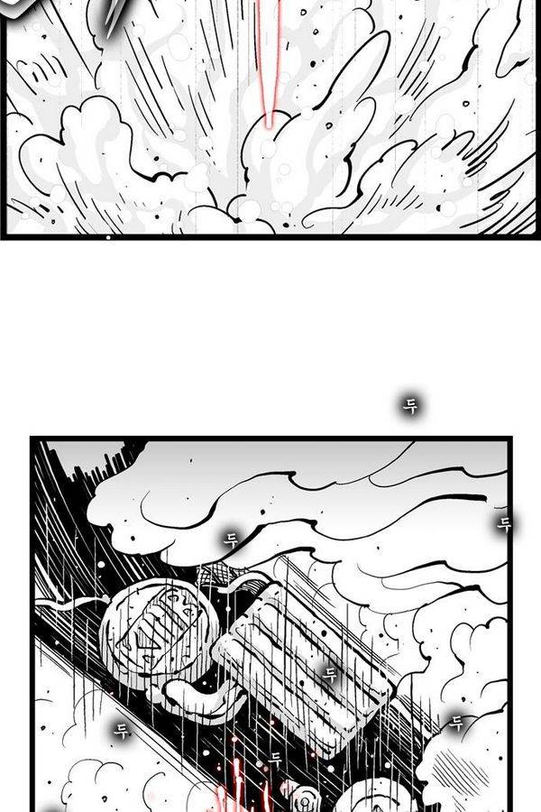 헬퍼 140화 - 까꿍 6