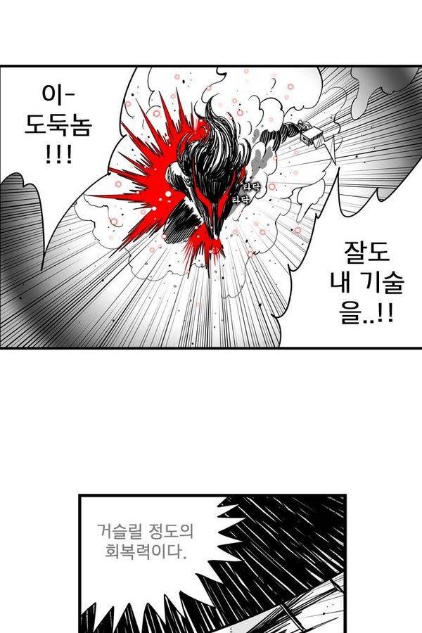 헬퍼 140화 - 까꿍 8