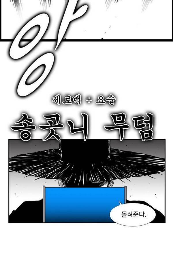헬퍼 140화 - 까꿍 13