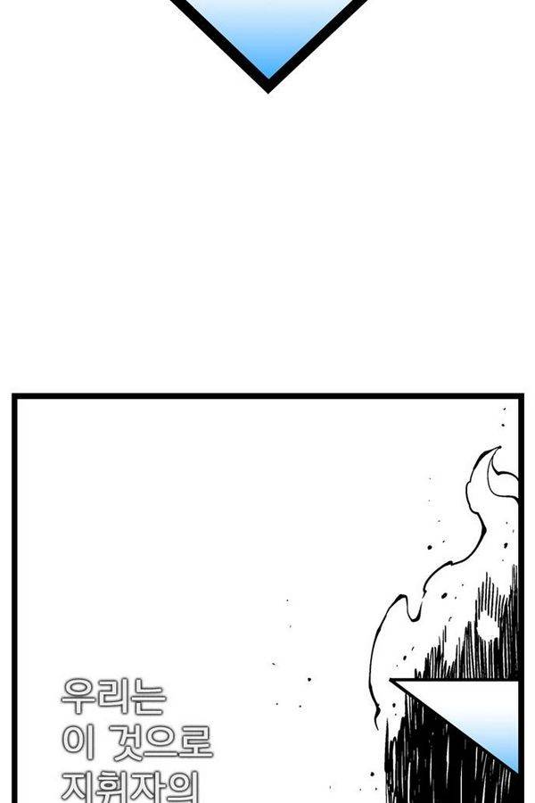 헬퍼 149화 - 너희를 2
