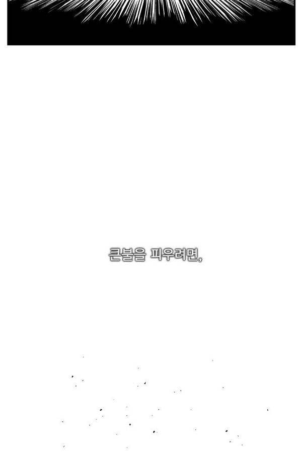 헬퍼 149화 - 너희를 6