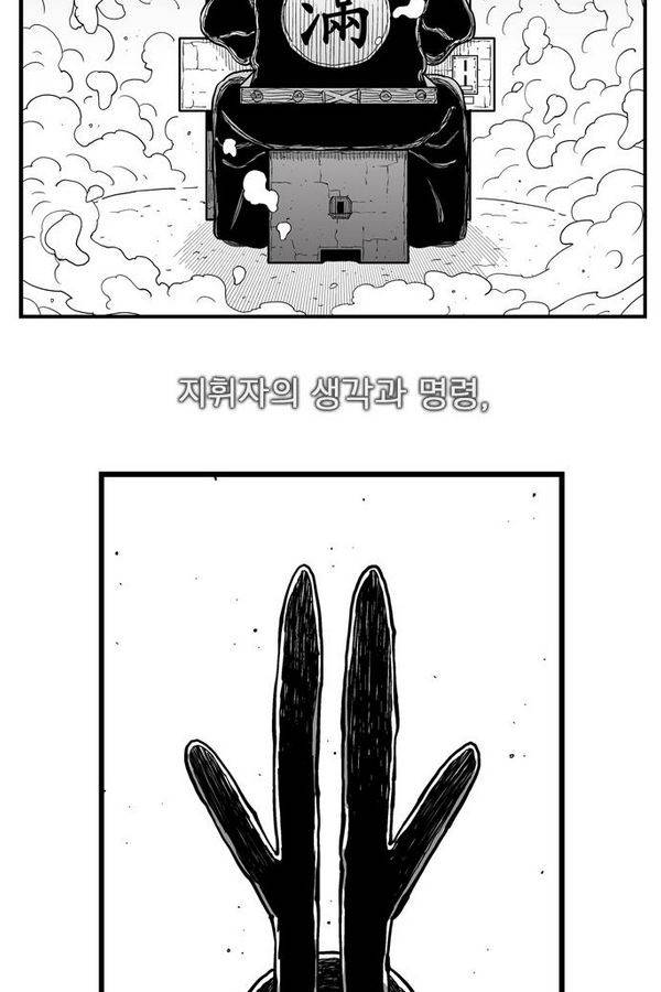헬퍼 149화 - 너희를 9