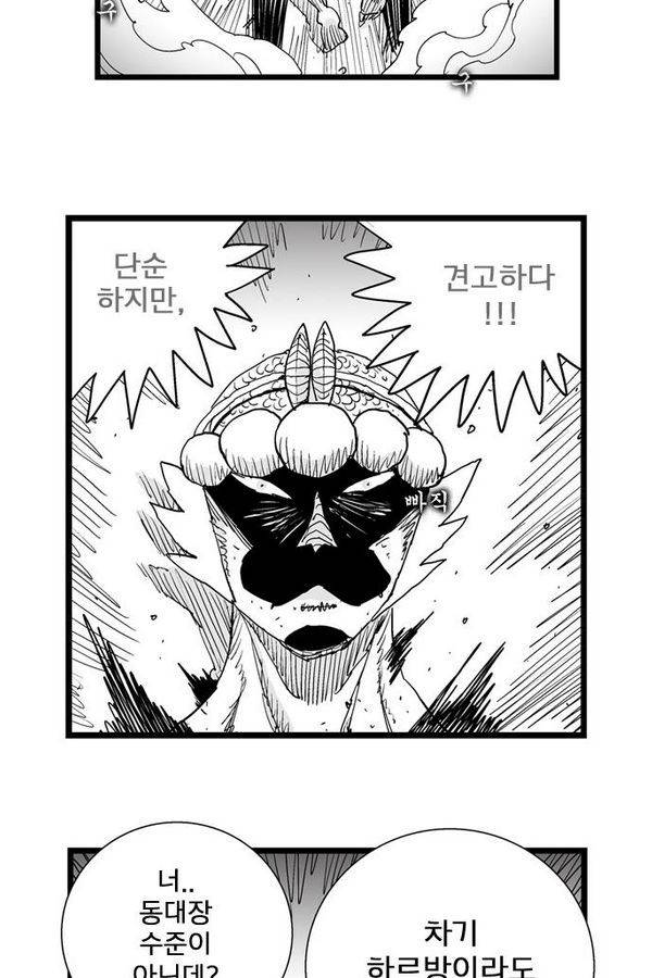 헬퍼 159화 - 아무래도 내가 8