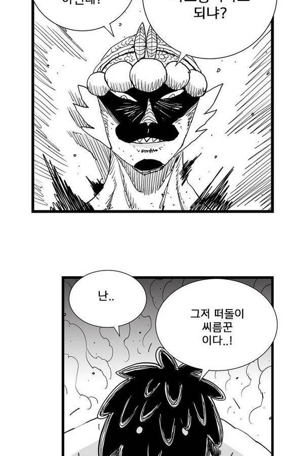 헬퍼 159화 - 아무래도 내가 9