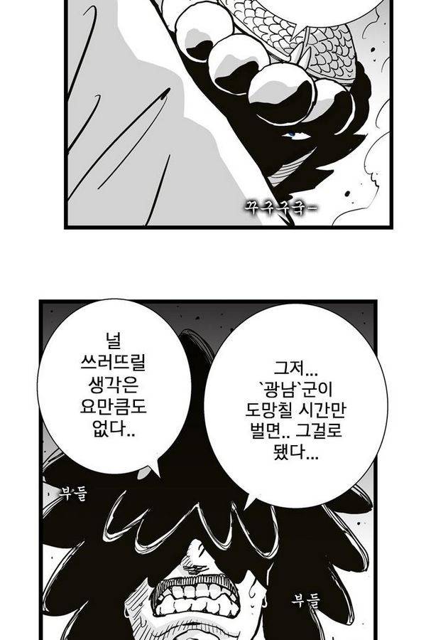 헬퍼 159화 - 아무래도 내가 12