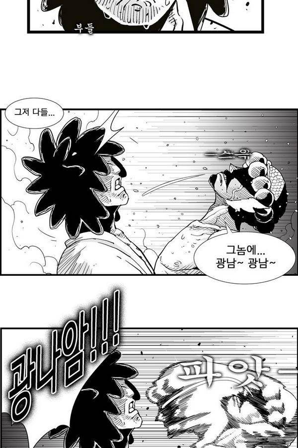 헬퍼 159화 - 아무래도 내가 13