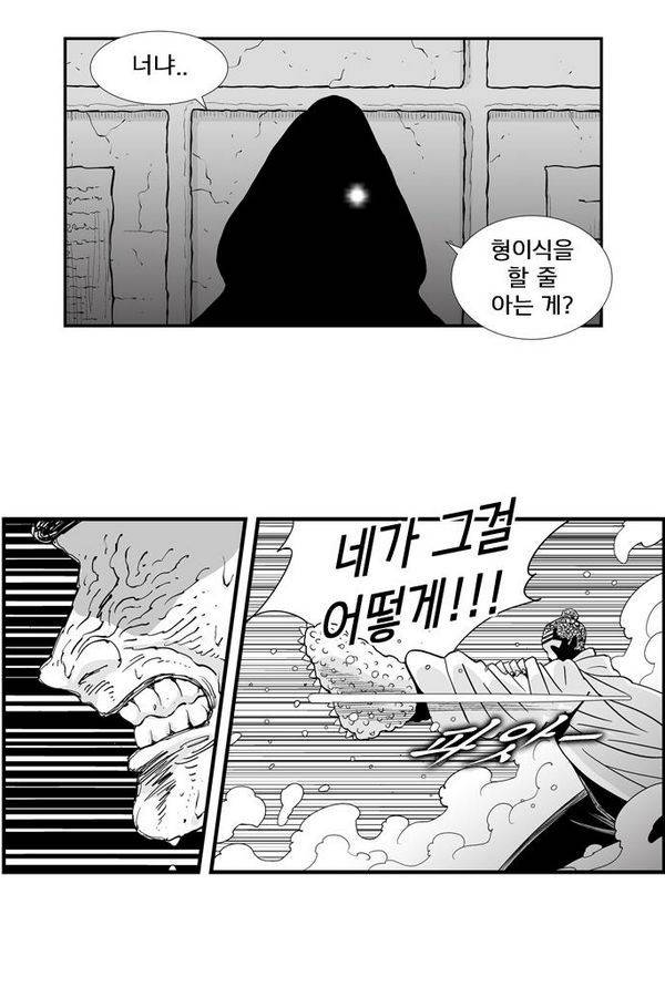 헬퍼 169화 - 더 옛날 이야기 (4) 2