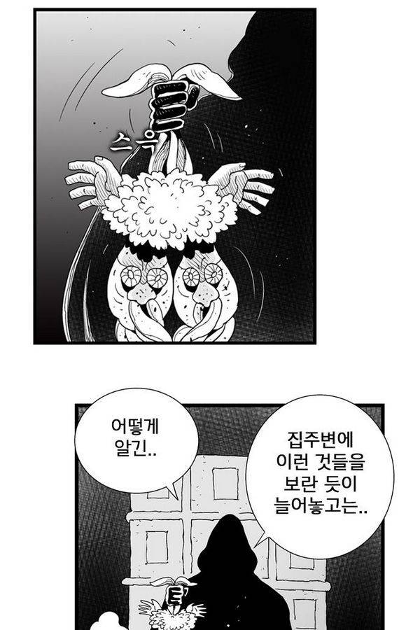 헬퍼 169화 - 더 옛날 이야기 (4) 3