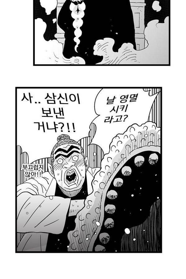 헬퍼 169화 - 더 옛날 이야기 (4) 4