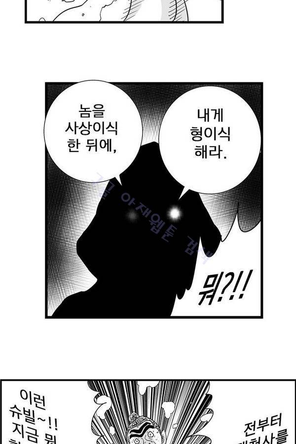 헬퍼 169화 - 더 옛날 이야기 (4) 10