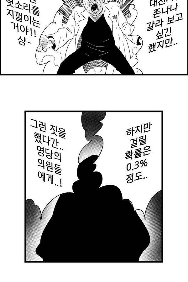 헬퍼 169화 - 더 옛날 이야기 (4) 11