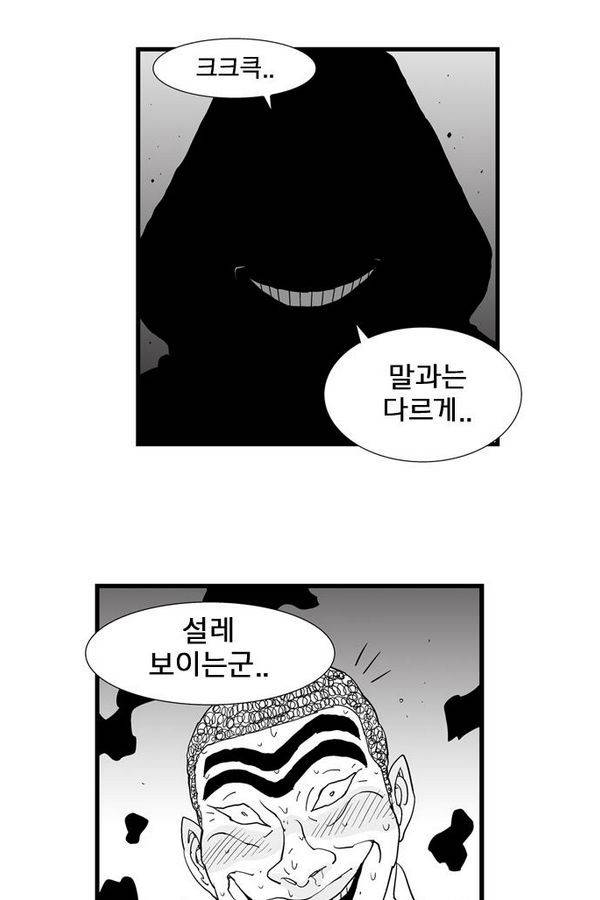 헬퍼 169화 - 더 옛날 이야기 (4) 12