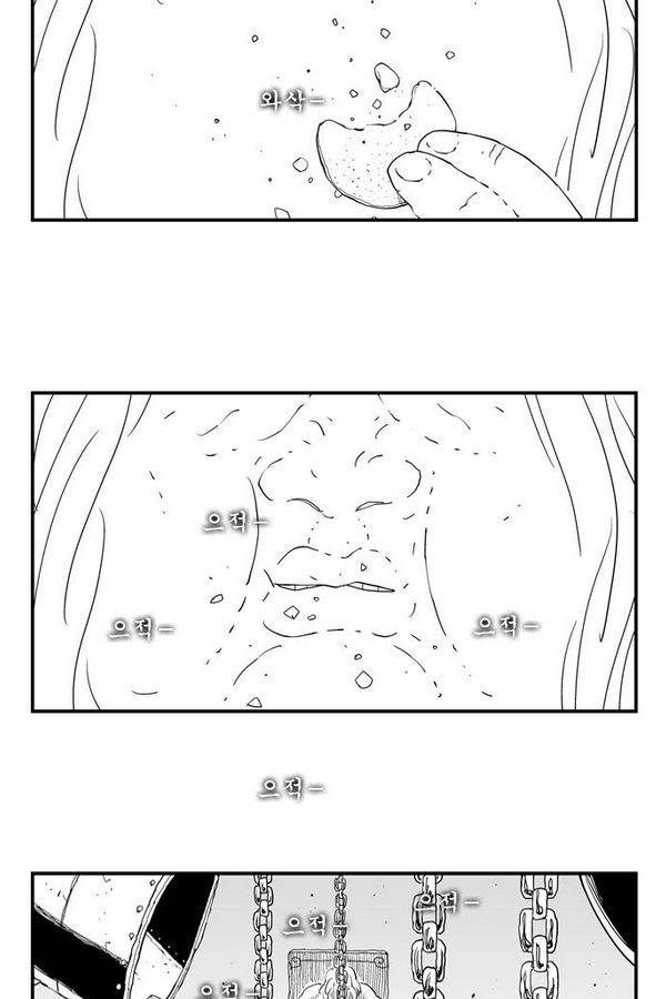 헬퍼 179화 - 불청객 2