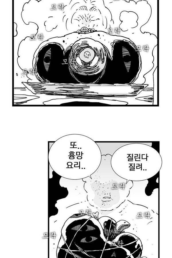 헬퍼 179화 - 불청객 6