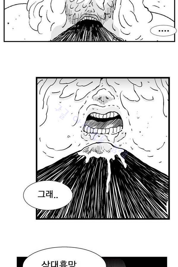 헬퍼 179화 - 불청객 10