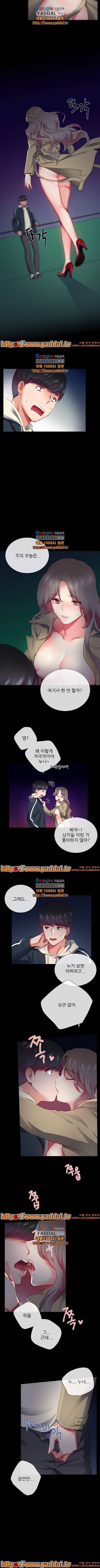 시크릿 파트너 26화 5