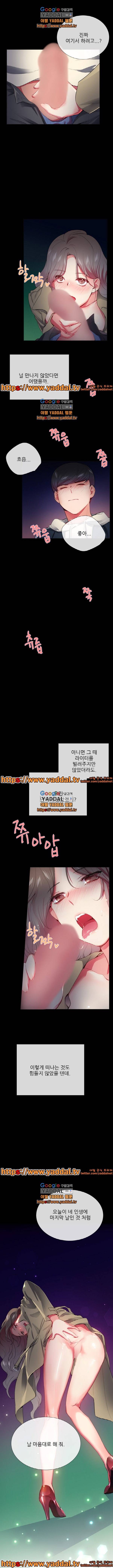 시크릿 파트너 26화 6