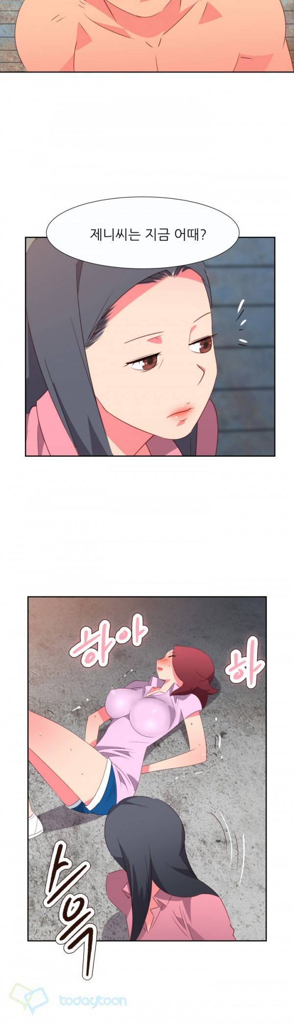 남자 중독 54화 3
