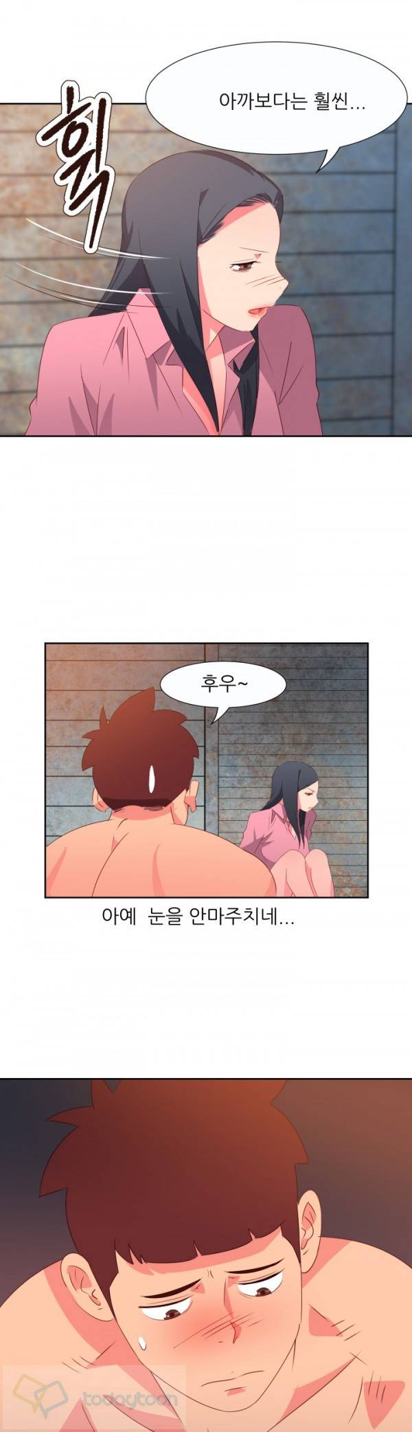 남자 중독 54화 4