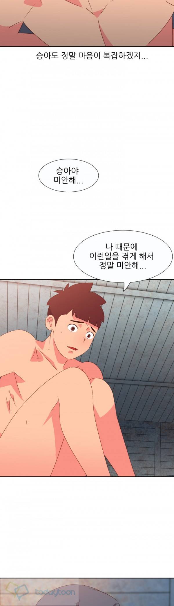 남자 중독 54화 5