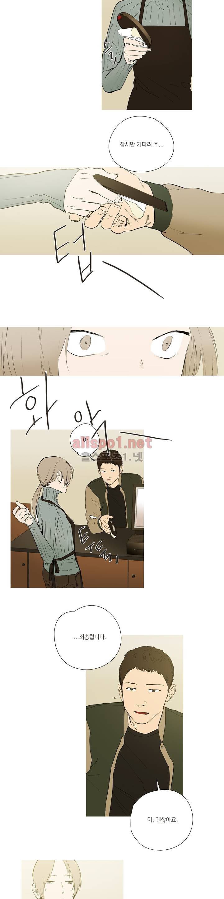 캡쳐 26화 2