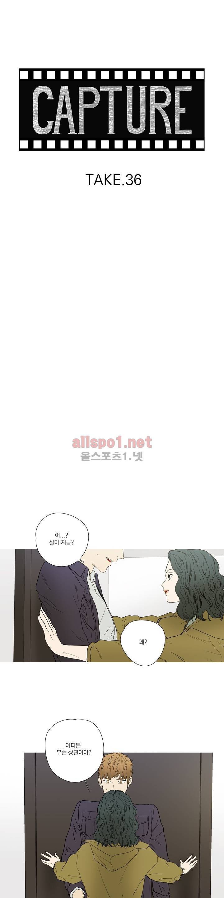캡쳐 36화 2