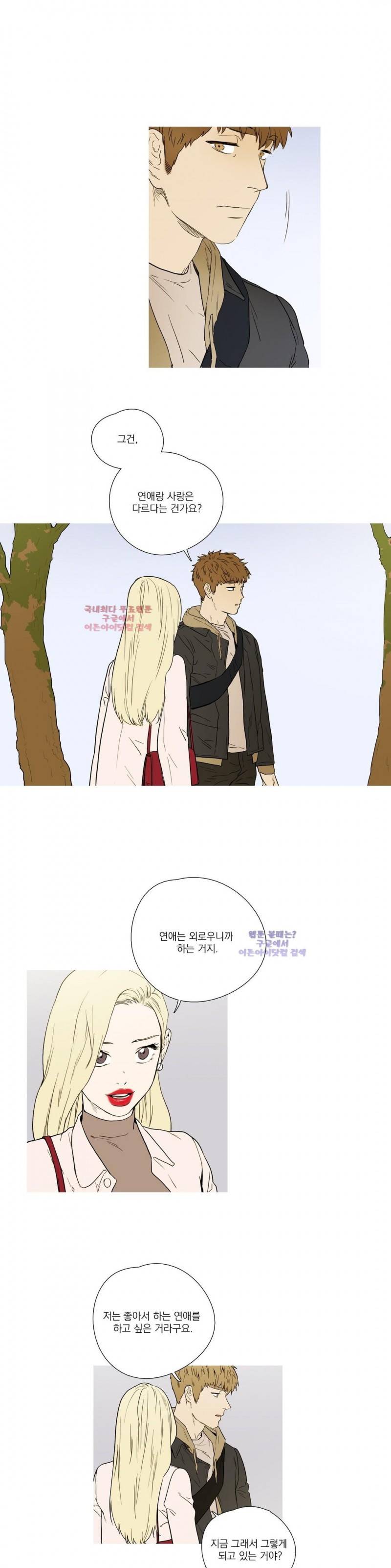 캡쳐 46화 1