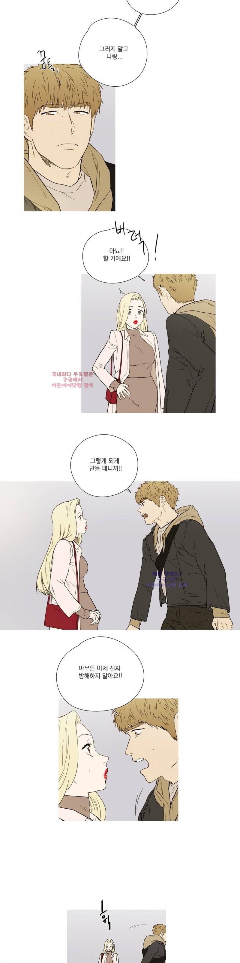 캡쳐 46화 2