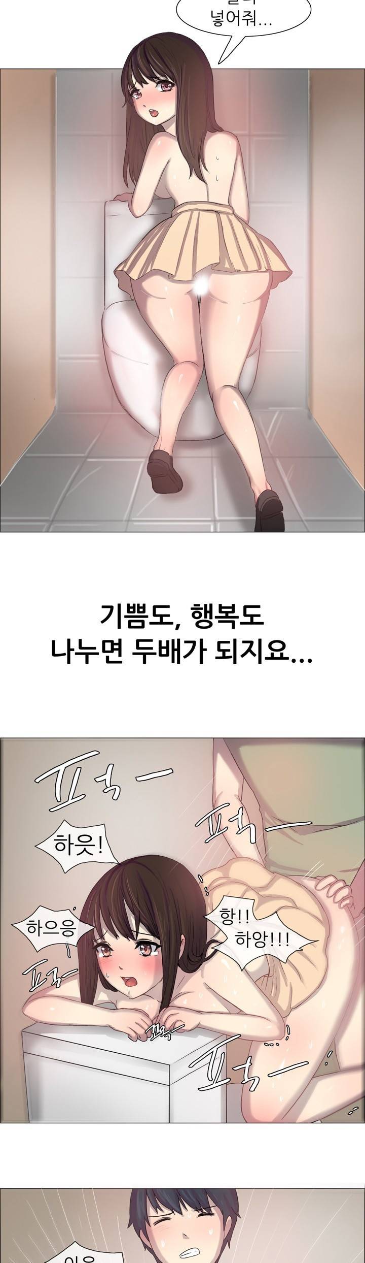 나눠먹을까? 프롤로그 2
