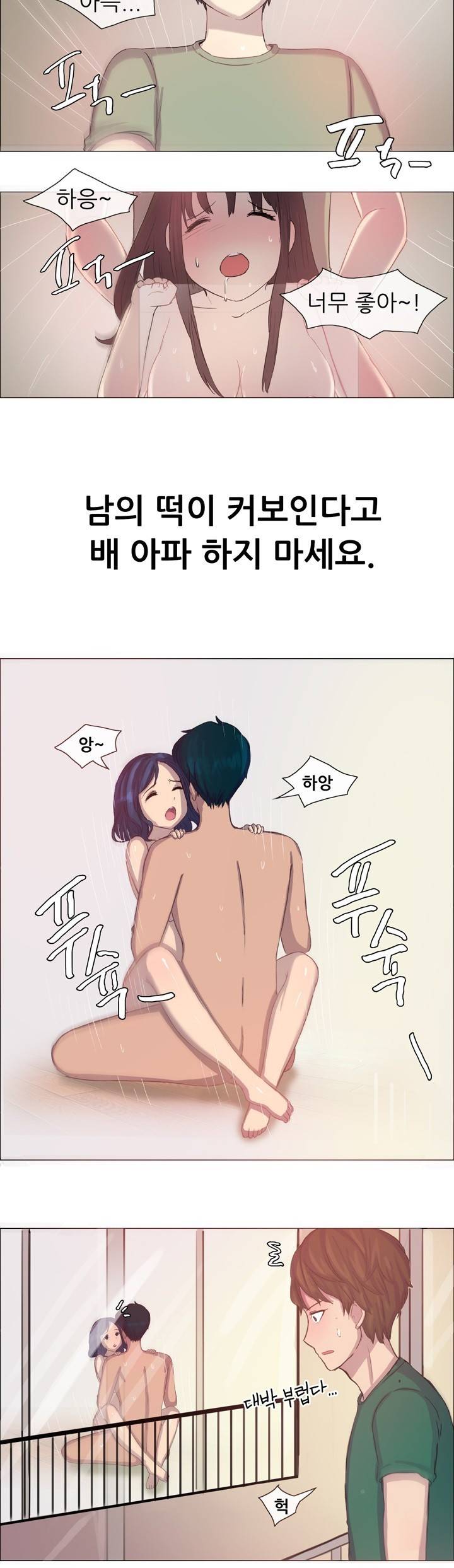 나눠먹을까? 프롤로그 3