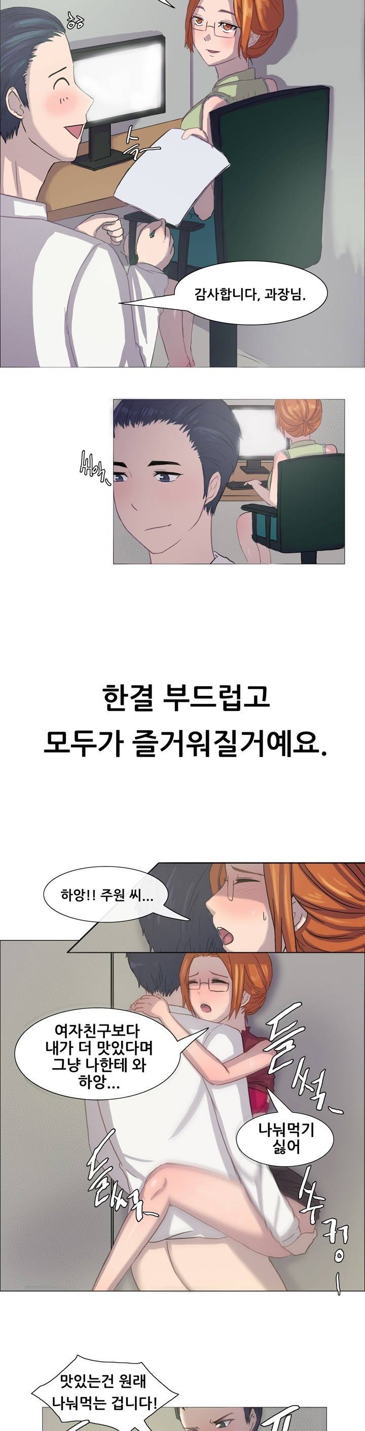 나눠먹을까? 프롤로그 6