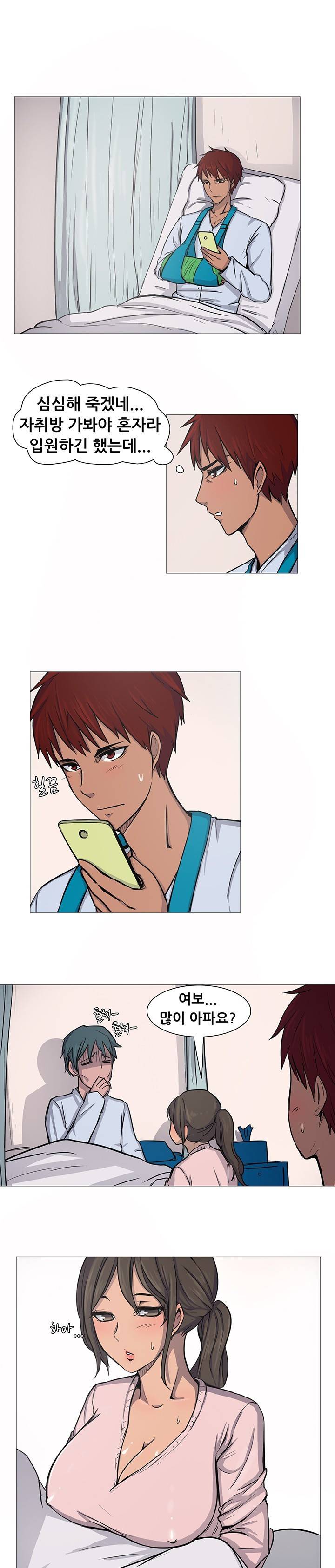 나눠먹을까? 9화 2