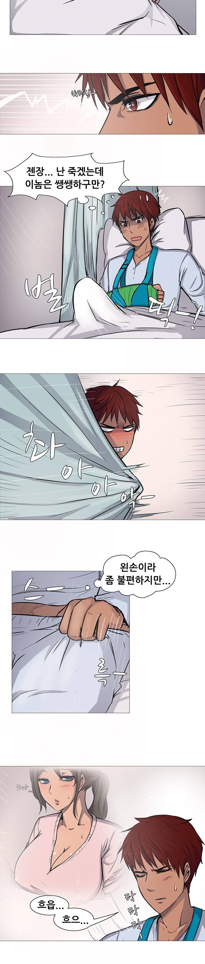 나눠먹을까? 9화 3