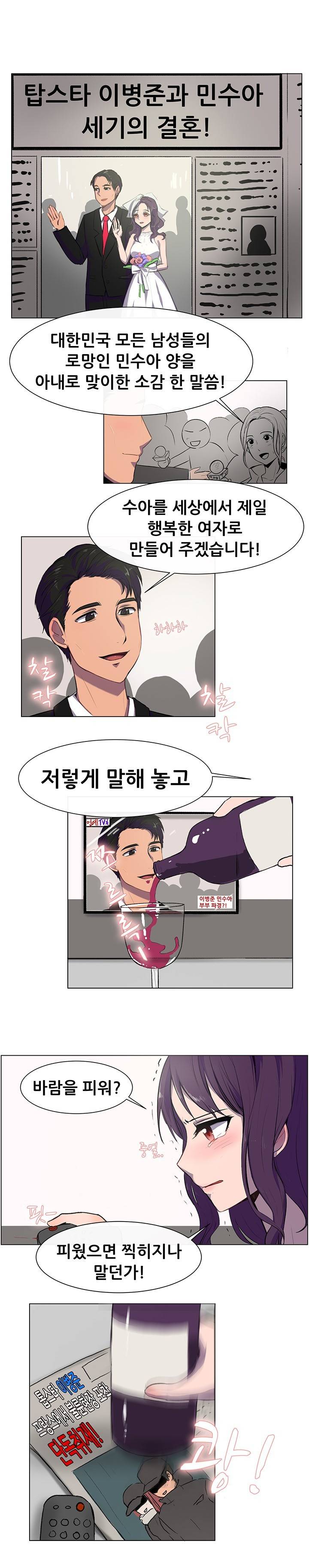나눠먹을까? 19화 2