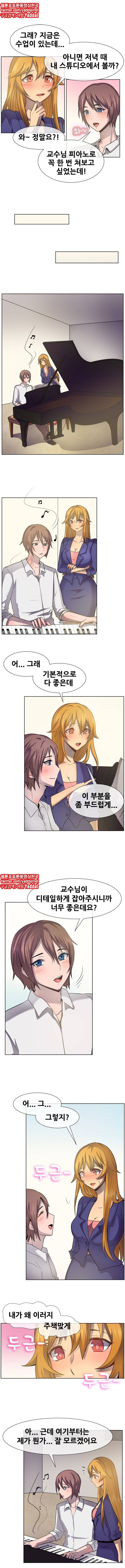 나눠먹을까? 39화 2
