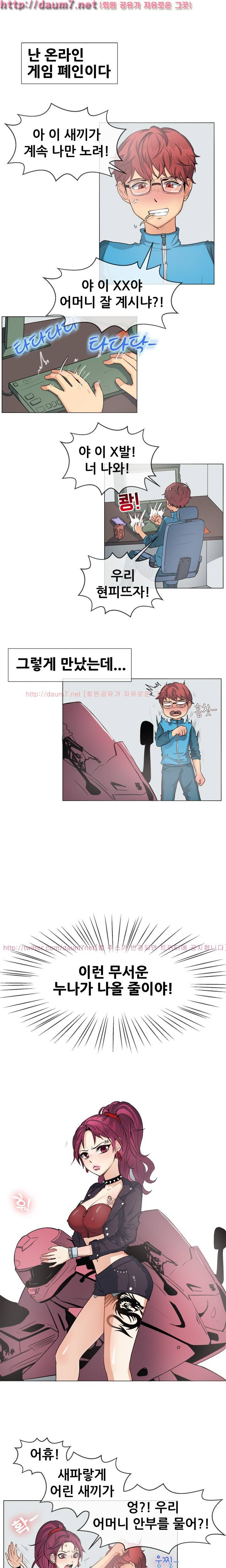 나눠먹을까? 49화 (너 싸면 죽여버린다) 2