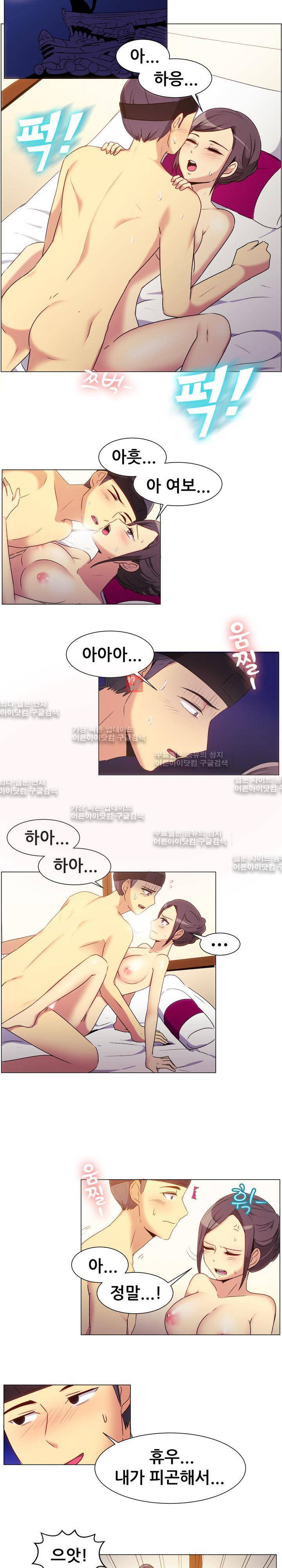 나눠먹을까? 69화 (흥부와 놀부 부인 (상)) 2