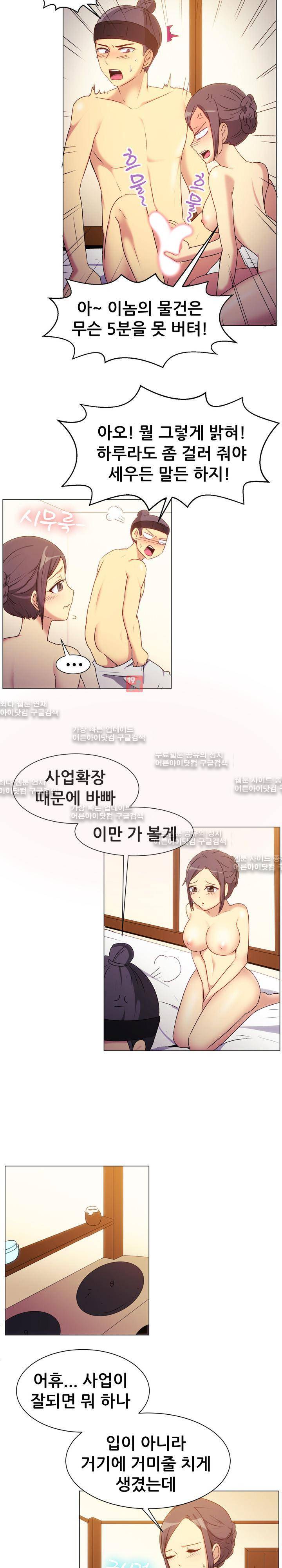 나눠먹을까? 69화 (흥부와 놀부 부인 (상)) 3