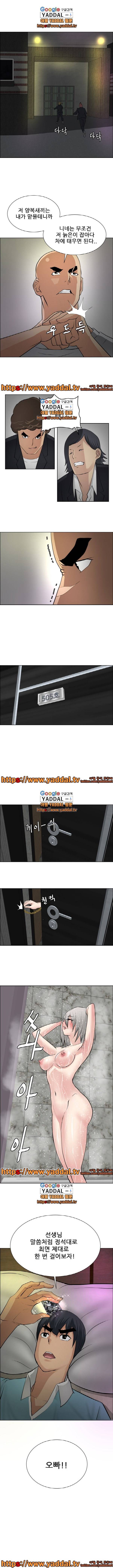 최면사 20화 5
