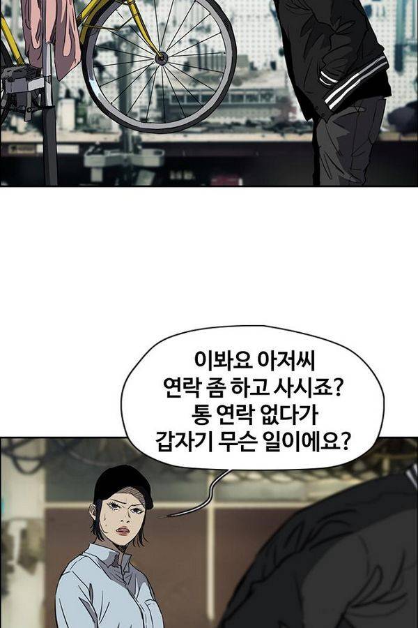윈드브레이커 2부(下) 44화 2