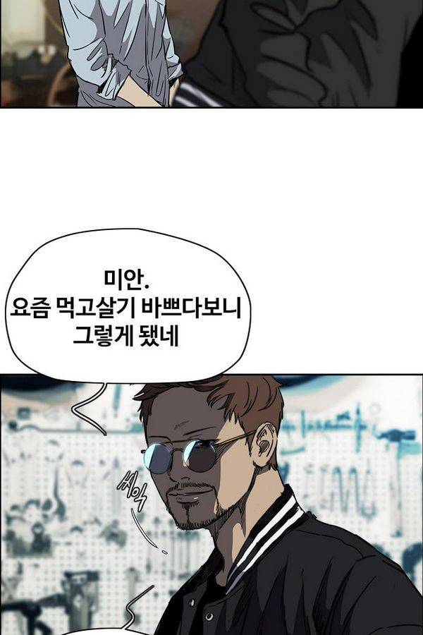 윈드브레이커 2부(下) 44화 3