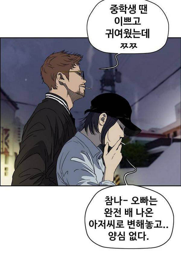 윈드브레이커 2부(下) 44화 7