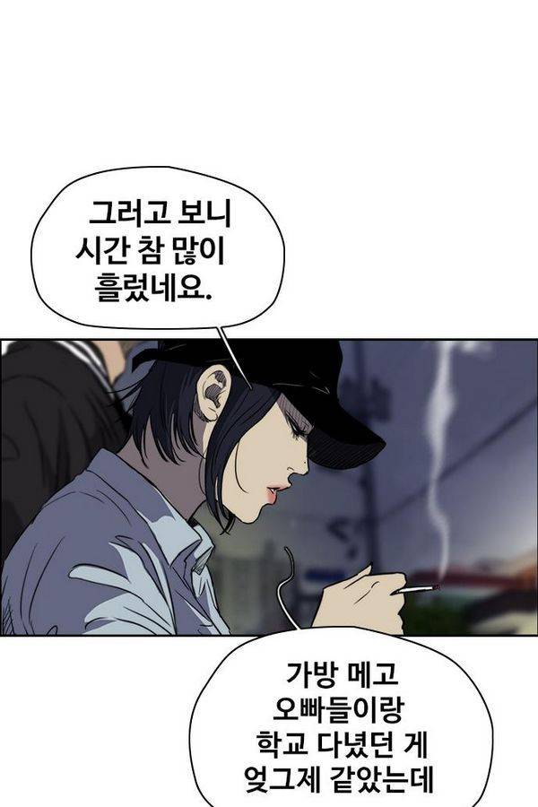 윈드브레이커 2부(下) 44화 8