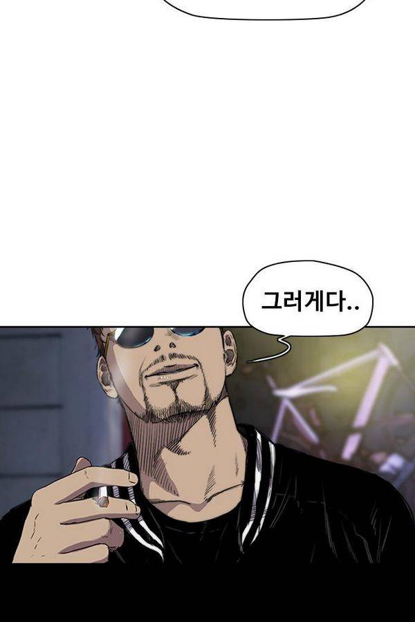 윈드브레이커 2부(下) 44화 9
