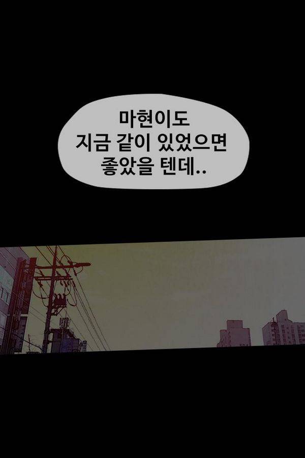 윈드브레이커 2부(下) 44화 10
